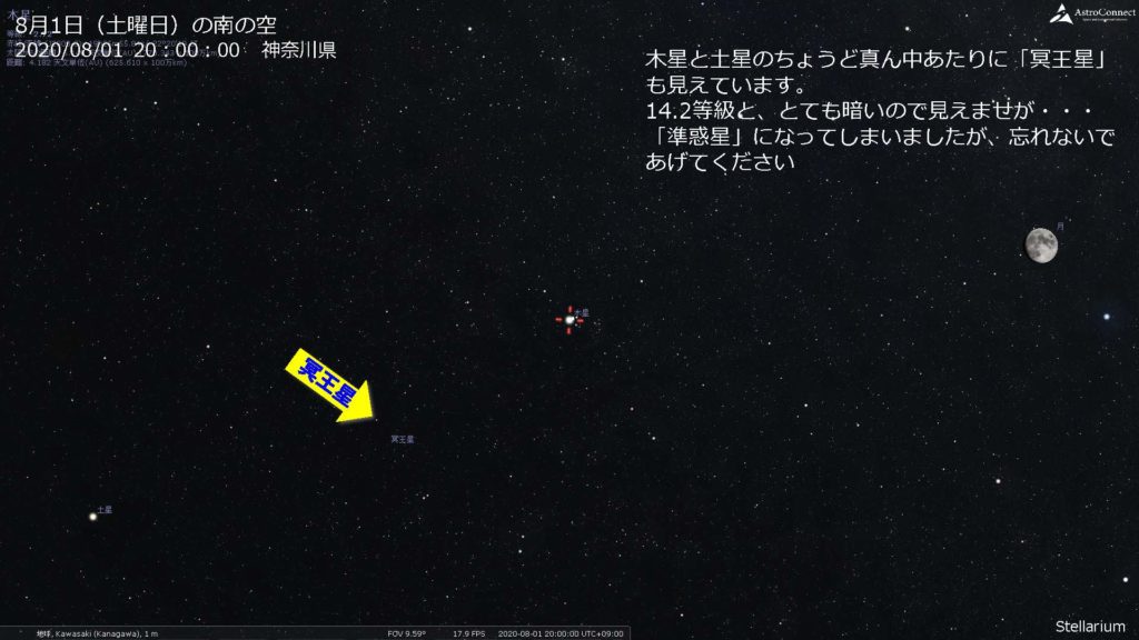 天文イベント 木星と土星が綺麗に並んで見えています 株式会社アストロコネクト